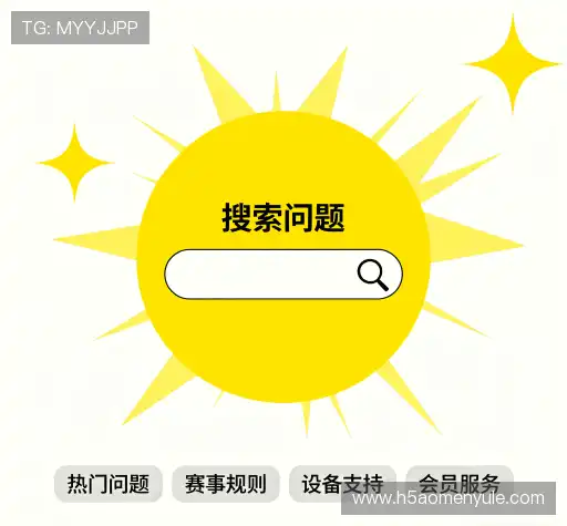 用户常见疑问